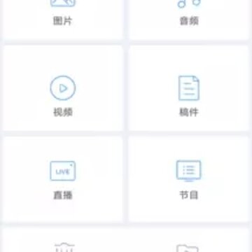 云编客户端 云编客户端