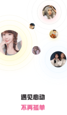 附近陌对聊app 附近陌对聊app