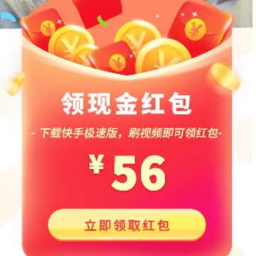 快手极速版2022最新版下载 快手极速版2022最新版下载