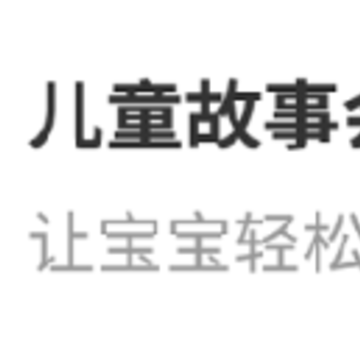 ��ͯ���»�app