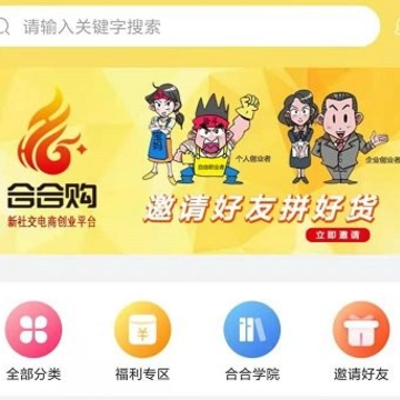 合合购app 合合购app