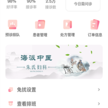 ��̫ҽҽ����app