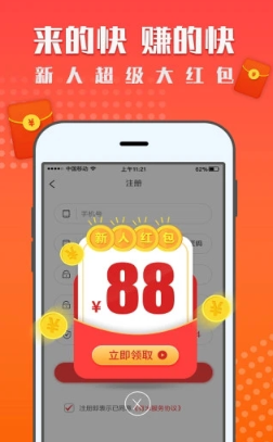 一米赚钱app 一米赚钱app