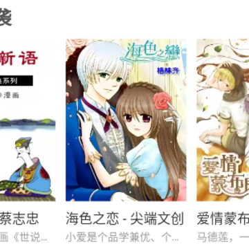 好漫8app下载 好漫8app下载