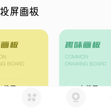 sketches画板投屏软件 sketches画板投屏软件