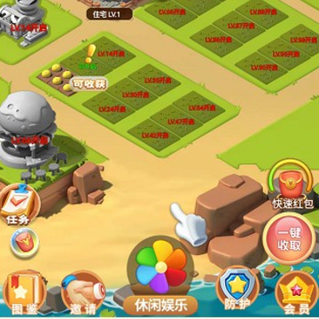 天上人间红包版 天上人间红包版