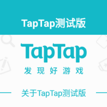 TapTap Beta