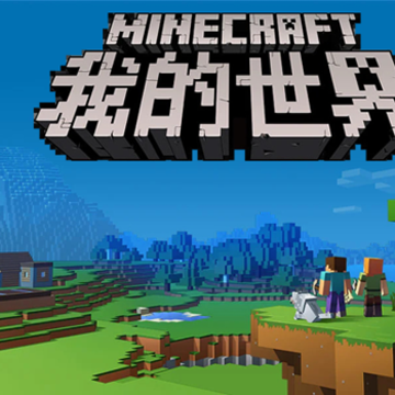 Minecraft我的世界国际服手机版下载 Minecraft我的世界国际服手机版下载