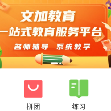 文加app 文加app