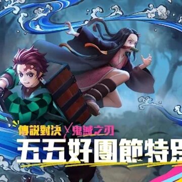 传说对决官方正版手游(arena of valor)下载 传说对决官方正版手游(arena of valor)下载