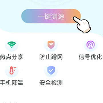 �ഺwifi�������ֻ���