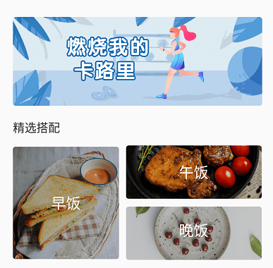 阳光健康饮食app 阳光健康饮食app