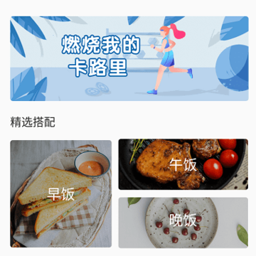 阳光健康饮食app 阳光健康饮食app