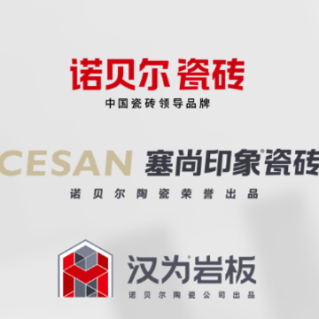 诺贝尔瓷砖app 诺贝尔瓷砖app