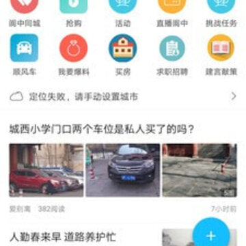 大阆网官方客户端 大阆网官方客户端