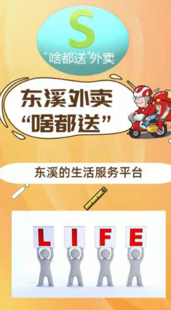 啥都送app 啥都送app