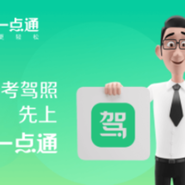 驾校一点通2022最新版免费版下载 驾校一点通2022最新版免费版下载
