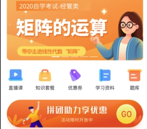 聚学堂app 聚学堂app