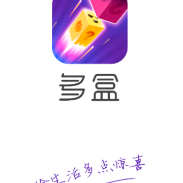多盒社交软件app 多盒社交软件app