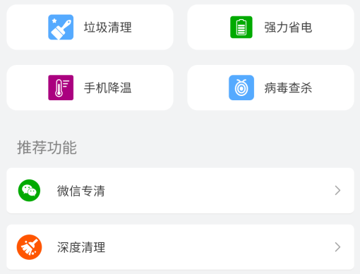 乌鸦极速清理2022最新版 乌鸦极速清理2022最新版