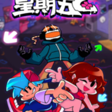 放克星期五之夜2 放克星期五之夜2