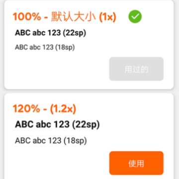 大字体放大手机版 大字体放大手机版