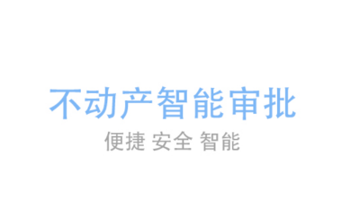 掌桂登app 掌桂登app