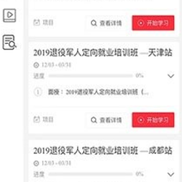 再启航app 再启航app