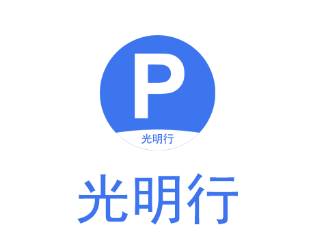 光明行app 光明行app