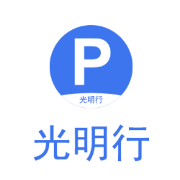 光明行app 光明行app