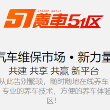养车51区app 养车51区app
