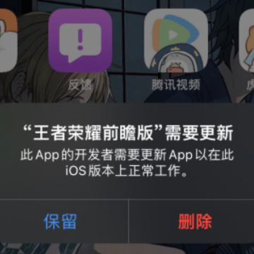 王者荣耀体验服ios下载链接最新 王者荣耀体验服ios下载链接最新