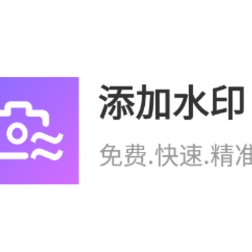 ����ˮӡapp