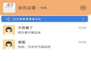合讯畅聊 合讯畅聊