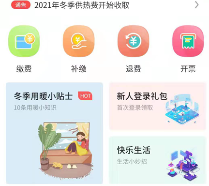 沣西能源软件 沣西能源软件