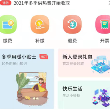 沣西能源软件 沣西能源软件