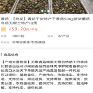 粮食商行app 粮食商行app