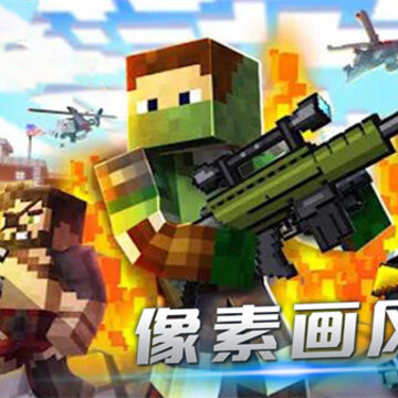 像素人越狱 像素人越狱