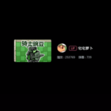 pvzbt��ʿ�㶹�汾