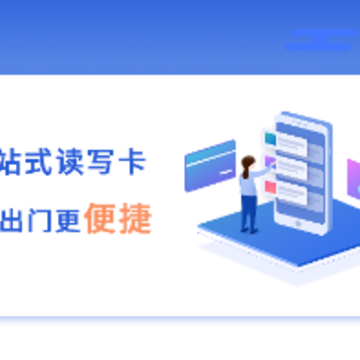 NFC复制门禁卡app NFC复制门禁卡app