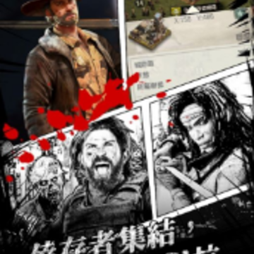 ��ʬ�������֮·(TWDSurvivors)