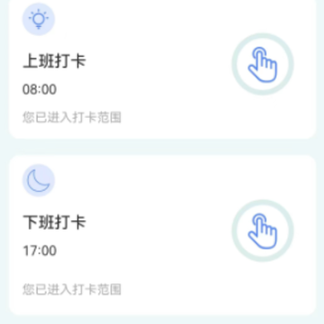工喜app 工喜app