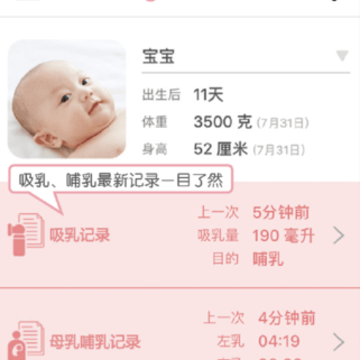 pigeonswitch贝亲 pigeonswitch贝亲