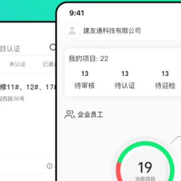 建功保 建功保