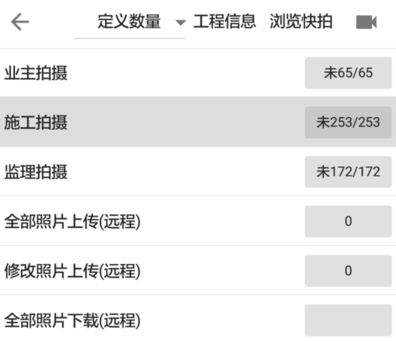 基建照片系统外置版 基建照片系统外置版