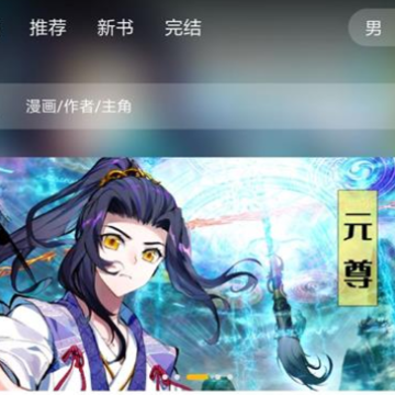 GET漫APP GET漫APP