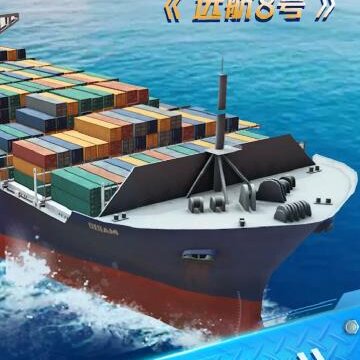 远航8号游戏 远航8号游戏