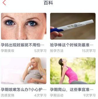 妈妈π手机版 妈妈π手机版