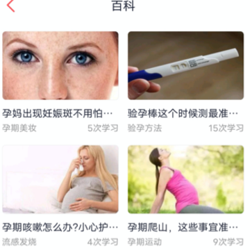 妈妈π手机版 妈妈π手机版