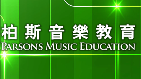 柏斯音乐PMC教学系统app 柏斯音乐PMC教学系统app